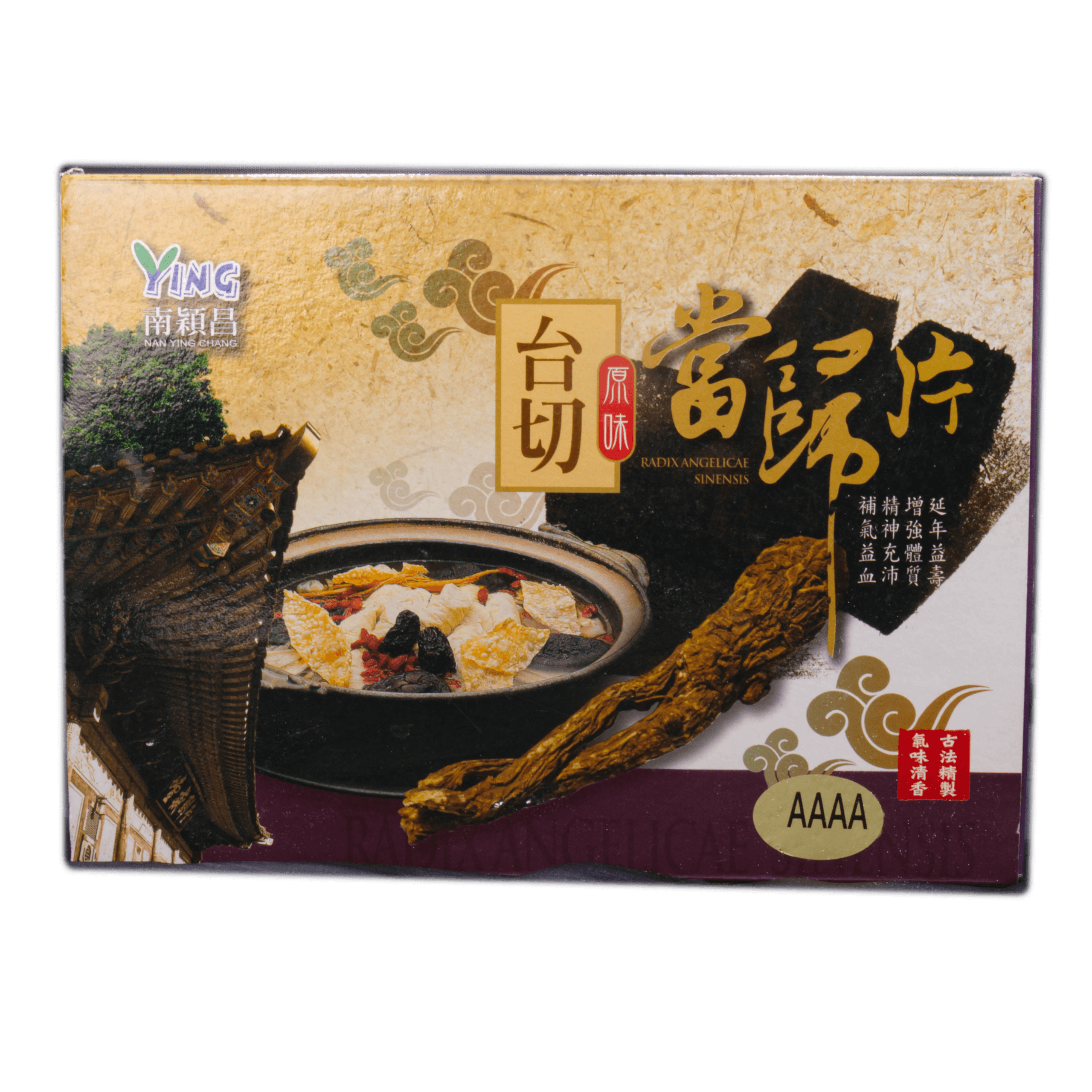 當歸